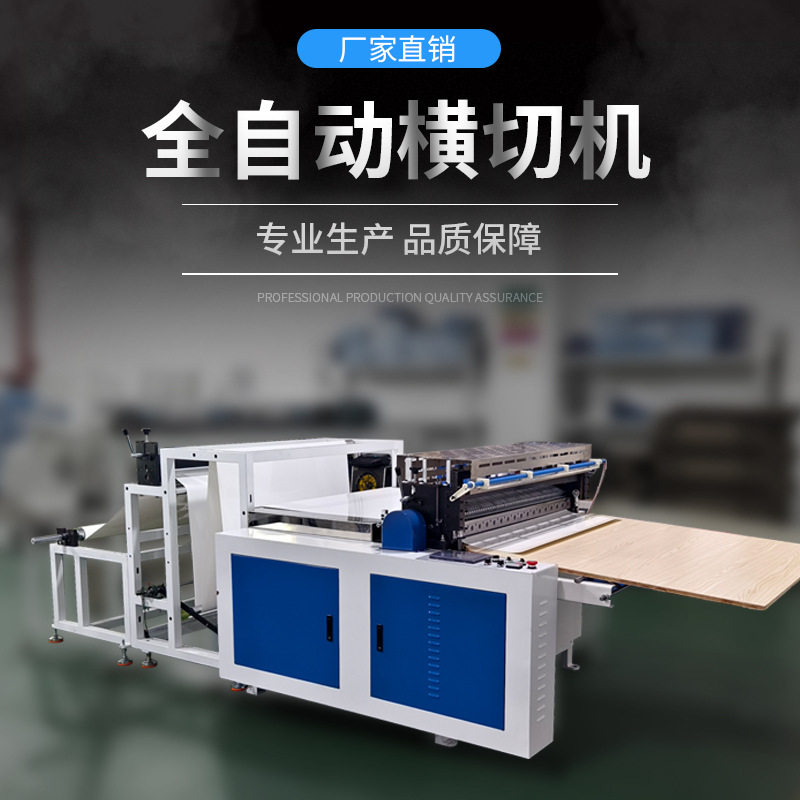 防窥膜切片机无纺布横切机PVC薄膜裁切机不干胶切断机全自动,机械设备,其他机械设备,淘宝优惠券,粉丝福利购,淘宝优惠卷