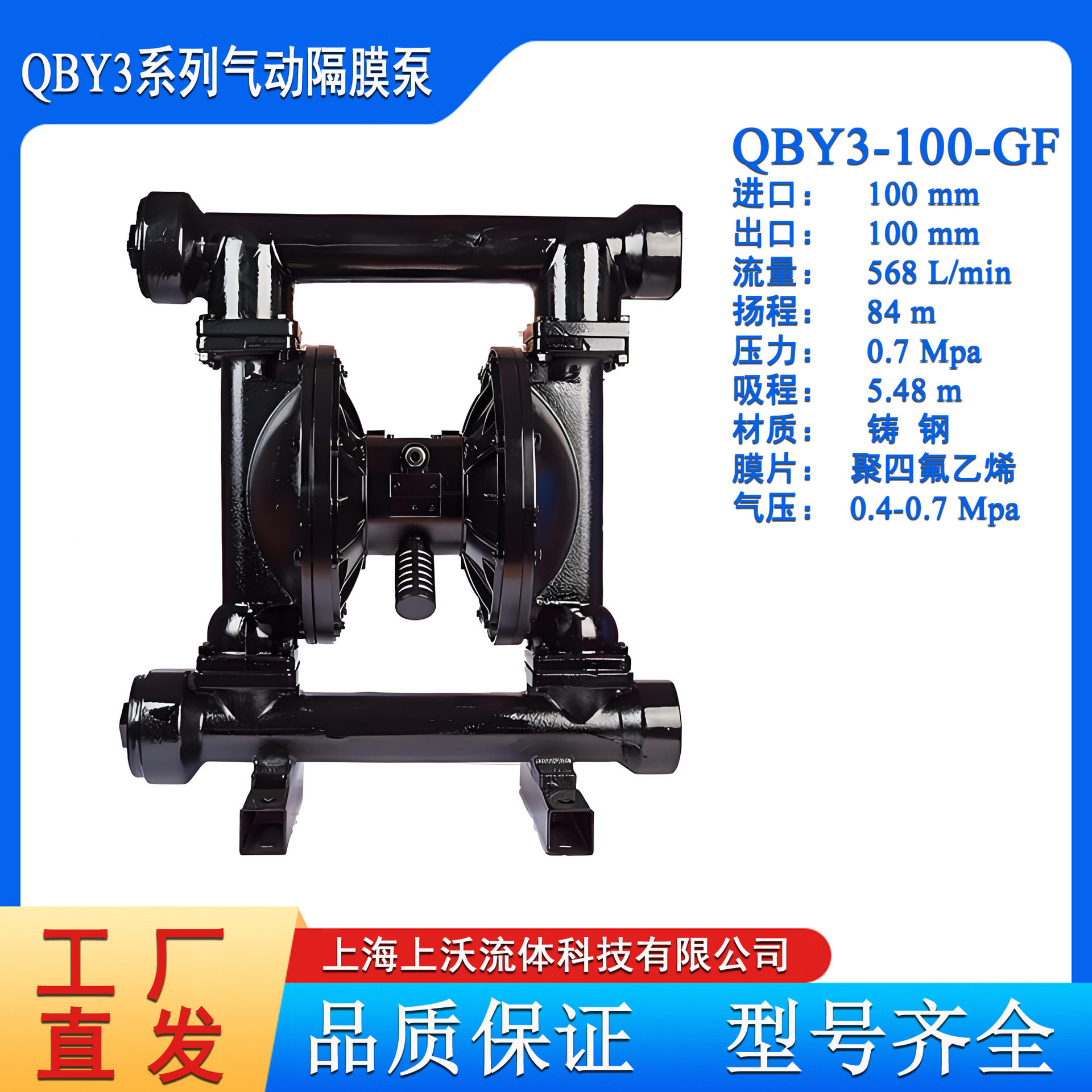 隔膜泵厂家销售QBY3-100GF型铸钢四氟膜片胶水气动隔膜泵(优惠)