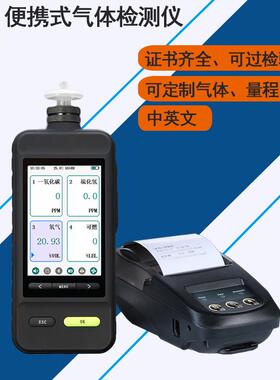 0-500、1000、2000ppm泵吸式一氧化碳气体报警仪彩屏 空气检测仪