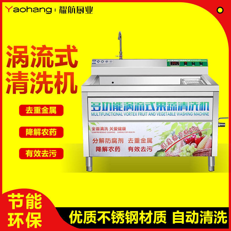 洗菜机商用水果蔬菜食堂酒店餐厅不锈钢鼓泡清洗设备洗肉机,清洗/食品/商业设备,其他清洗机,淘宝优惠券,粉丝福利购,淘宝优惠卷