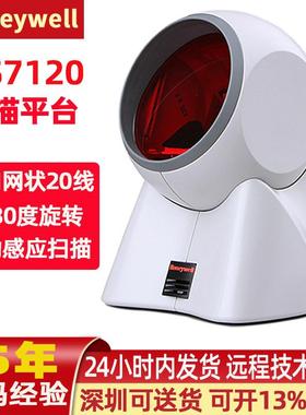 霍尼韦尔扫描平台MK7120/MS7120 便利店药品医院超市二维码扫码枪