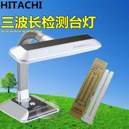 三波长灯 FPL27EX-D 镜片刮痕盖膜瑕疵检测台灯检验台QC质检