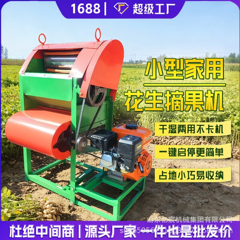 干湿两用花生摘果机家用小型电动花生脱果机