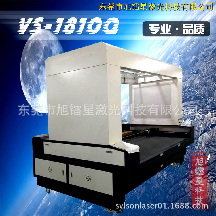 宝宝名字刺绣布贴激光切割机|绣花印花激光裁剪机自动提边拍照