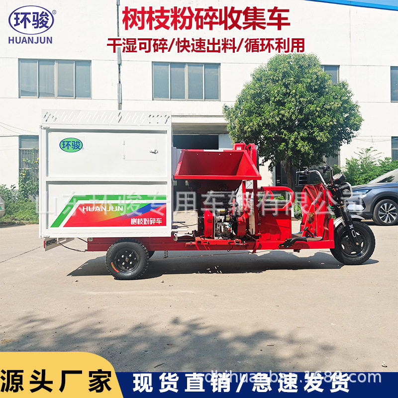 电动树枝粉碎收集车汽油柴油驾驶式园林碎枝机果园枯枝碎枝车