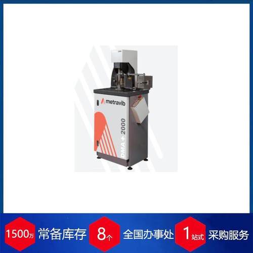 供应法国疲劳测试机