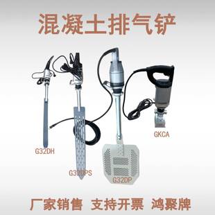 CVS40C轻便振动铲 墙壁表面加工外部振动机 混凝土表面脱泡器