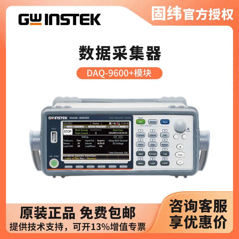 数据采集器DAQ-9600+模块多通道巡检记录仪