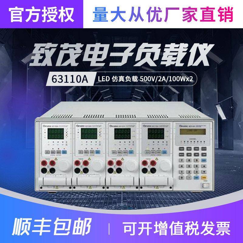 Chroma63112A电子负载模块63123A/63110A/13A/5A电子负载模组