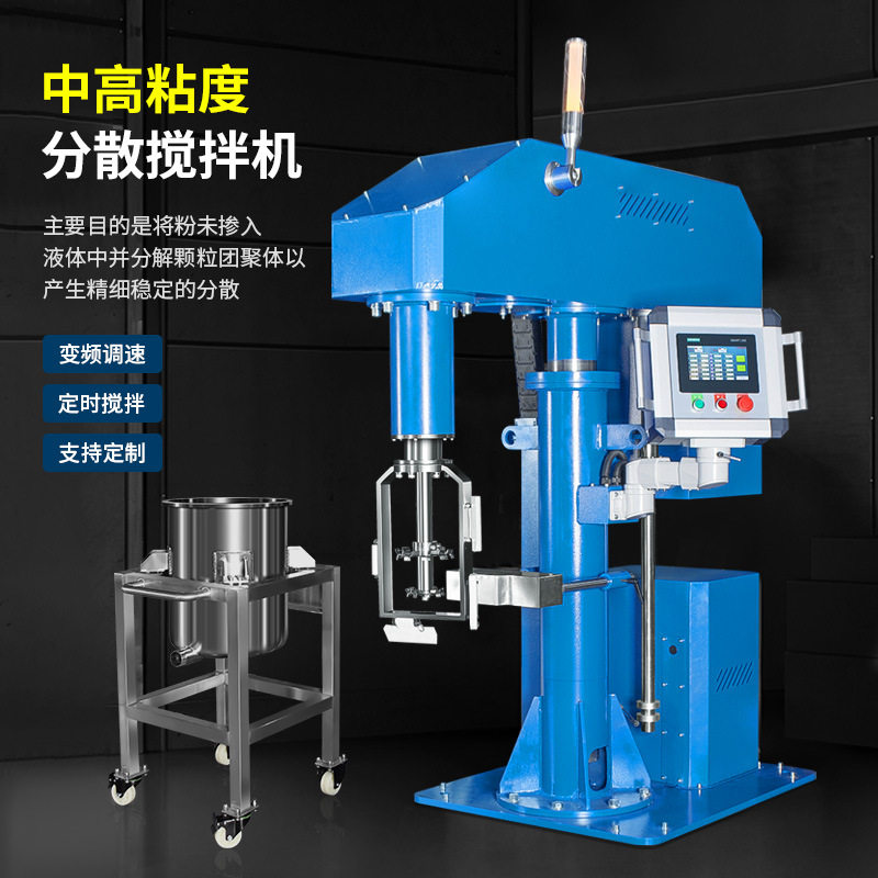 燎工框式刮壁中高粘度触屏智能高低速搅拌分散机设备10/30/70L升,五金/工具,电泵,淘宝优惠券,粉丝福利购,淘宝优惠卷