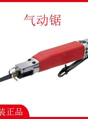 信浓气动锯SI-4730-4740-4740F