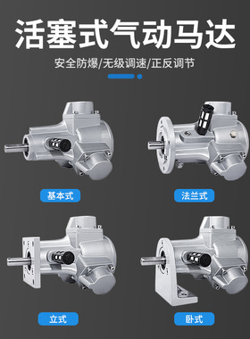 燎工工业级专业气动马达带防爆证书AM1/3/5/6替代日本GRACO CAST
