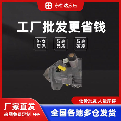 德国力士乐款柱塞泵A6VM80HD2E/63W-VAB01XB-S液压泵 A6VM80系列
