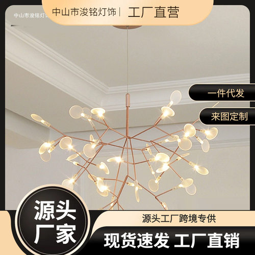 2025北欧萤火虫吊灯客厅灯现代简约设计师风格创意卧室餐厅灯具