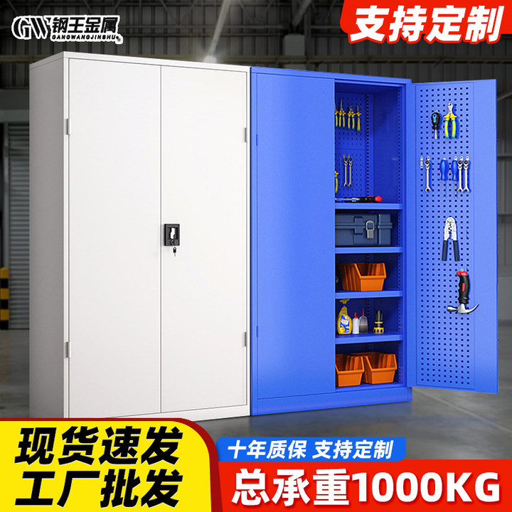 五金工具柜加厚双开门收纳柜工厂汽修多功能零件柜车间重型工具柜