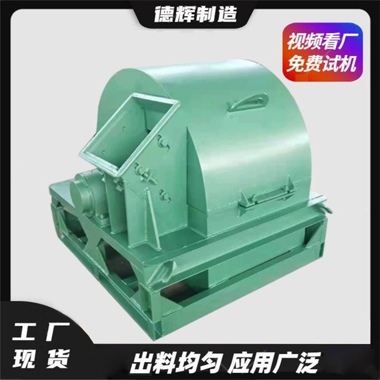 移动式毛竹楠竹破碎机废弃树枝树杆粉碎机木头竹子粉碎机