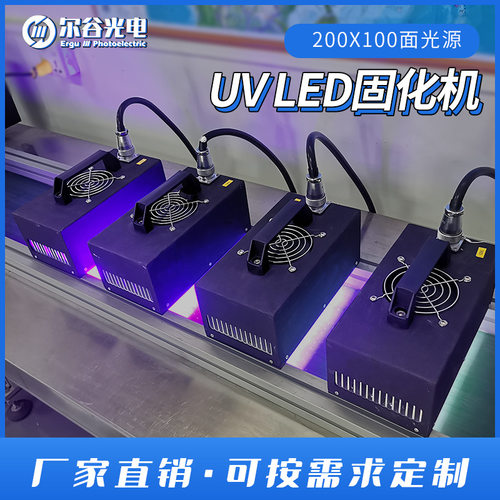 200*100mm手持式无影胶UV固化机365/395/405nm紫外线UVLED固化灯