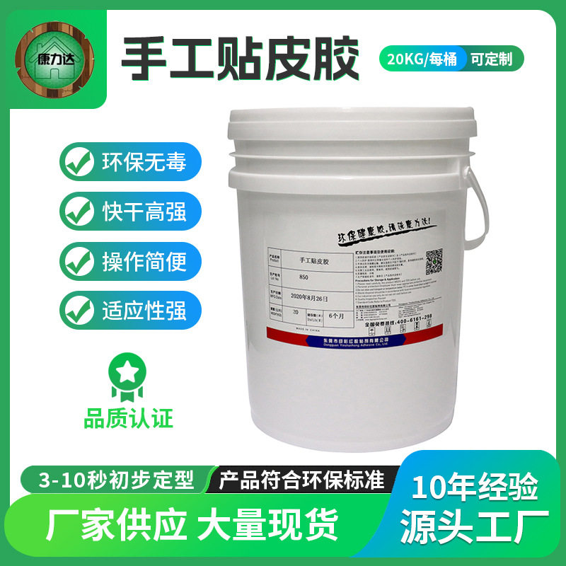 手工木皮胶实木贴透明粘纸胶高粘度环保不起泡热压木皮胶水批发图片