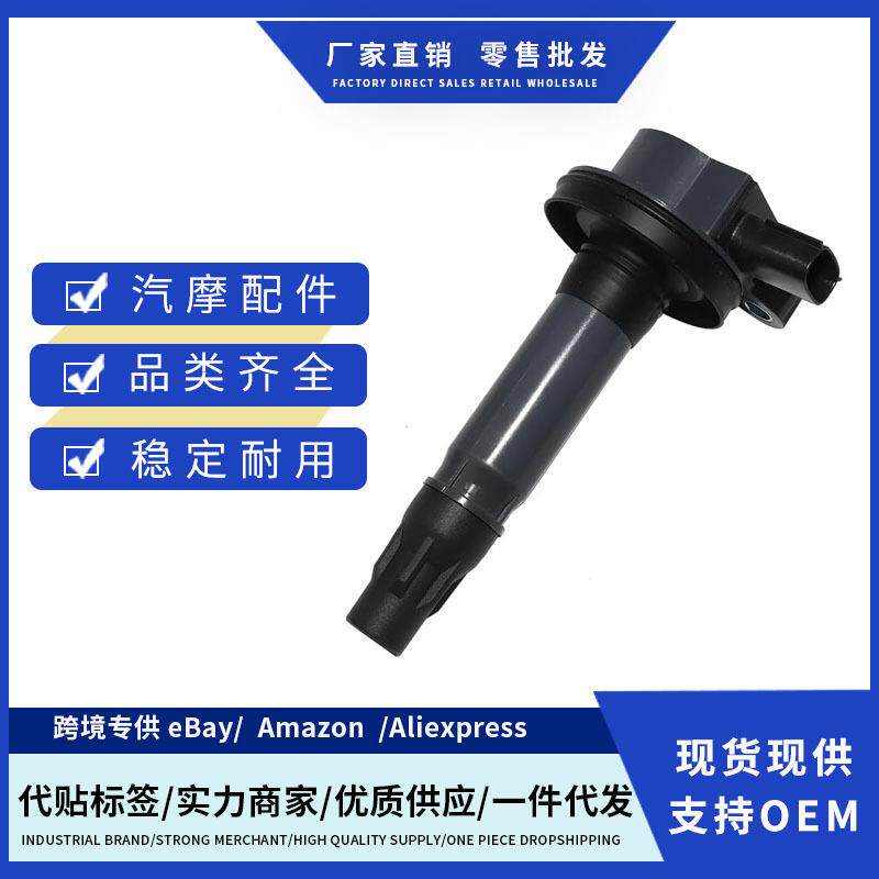 厂价7T4Z12029E 7T4Z12029DA UF595 UF553点火线适用福特探险者