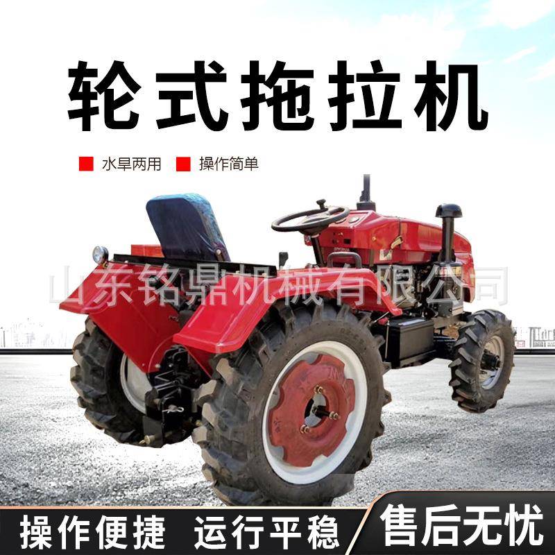 农用四轮拖拉机四驱轮式整地机大棚王家用水旱两用翻土耕地旋耕机
