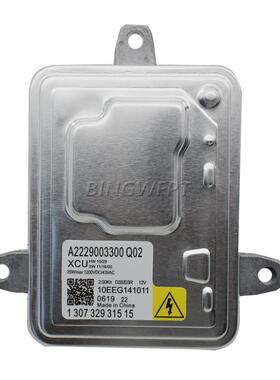 1307329312 HID大灯安定器A1669002800 A2229003300 1307329469