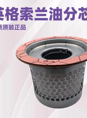 A11427474-CN英格索兰油分芯 同:A11427474Ingersoll Rand配件