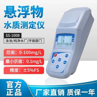 500B悬浮物测定仪污泥浓度计水中悬浮物质颗粒检测污水浑浊度