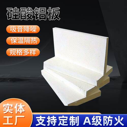 硅酸铝A级耐火纤维棉保温板隔热窑炉内壁陶瓷纤维板耐高温
