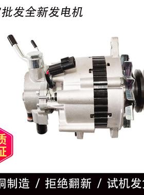 4D55发电机 A2T01683 A2T01583 A2T01483 MD106319 MD106320