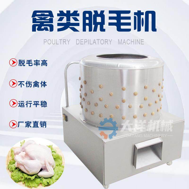 大洋牌全自动脱毛机家禽除毛机电动式胶棒鸡鸭去毛机器脱鸡毛设备