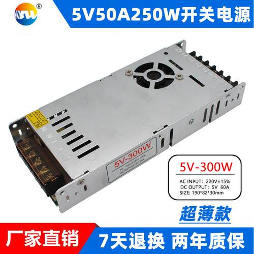 超薄5V开关电源5V60A300WLED显示屏DC直流稳压大功率交直流
