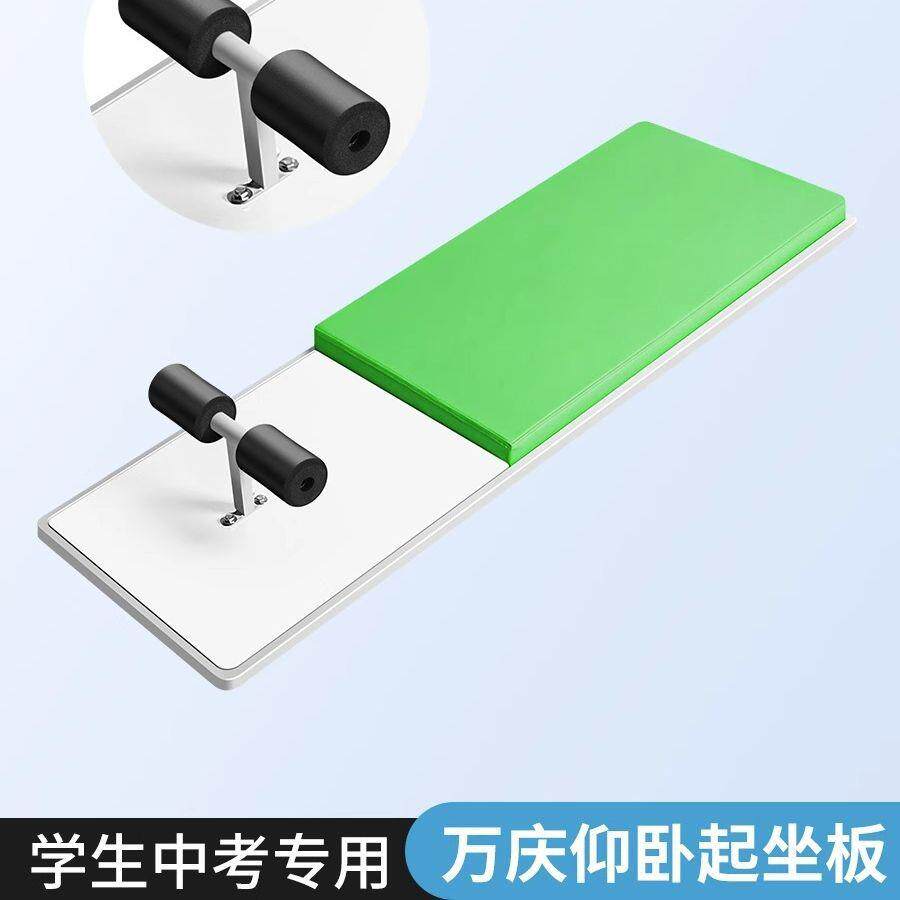 仰卧起坐板万庆中考专用器材仰卧起坐专业家用小学生训练器组合