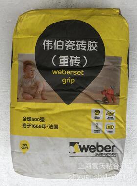 圣戈*班伟伯重砖粘结剂 白色 20kg 灰色20kg 瓷砖胶粘粉 粘贴大砖