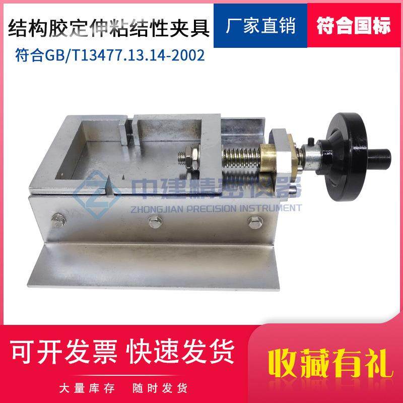 定伸拉伸夹具密封胶粘结性试验装置材料结构胶弹性恢复垫块,鲜花速递/花卉仿真/绿植园艺,割草机/草坪机,淘宝优惠券,粉丝福利购,淘宝优惠卷