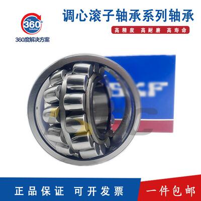瑞典调心滚子轴承22205 22206E CCAK矿山机械减速装置滚珠