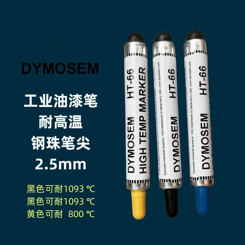 DYMOSEM耐高温油漆记号笔金属头HT-66冶炼陶瓷工业高温不褪色