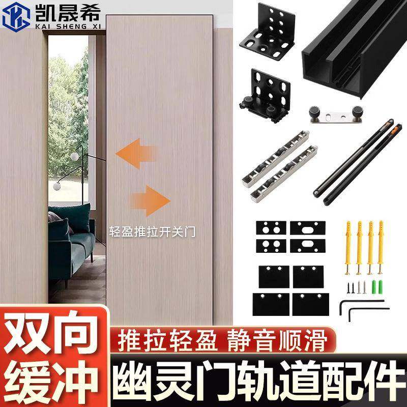 幽灵门五金配件无轨移门悬浮轨道铝合金滑轨吊趟门带双向缓冲配件