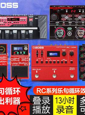 罗兰BOSS RC1/5 RC500/300 RC202/505吉他单块效果器鼓机LOOP循环