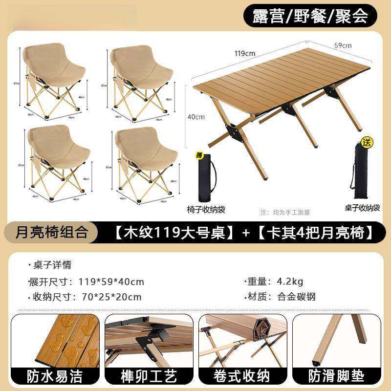 露营桌椅户外折叠桌蛋卷桌野餐野炊椅子桌子一体野营全套装备用品