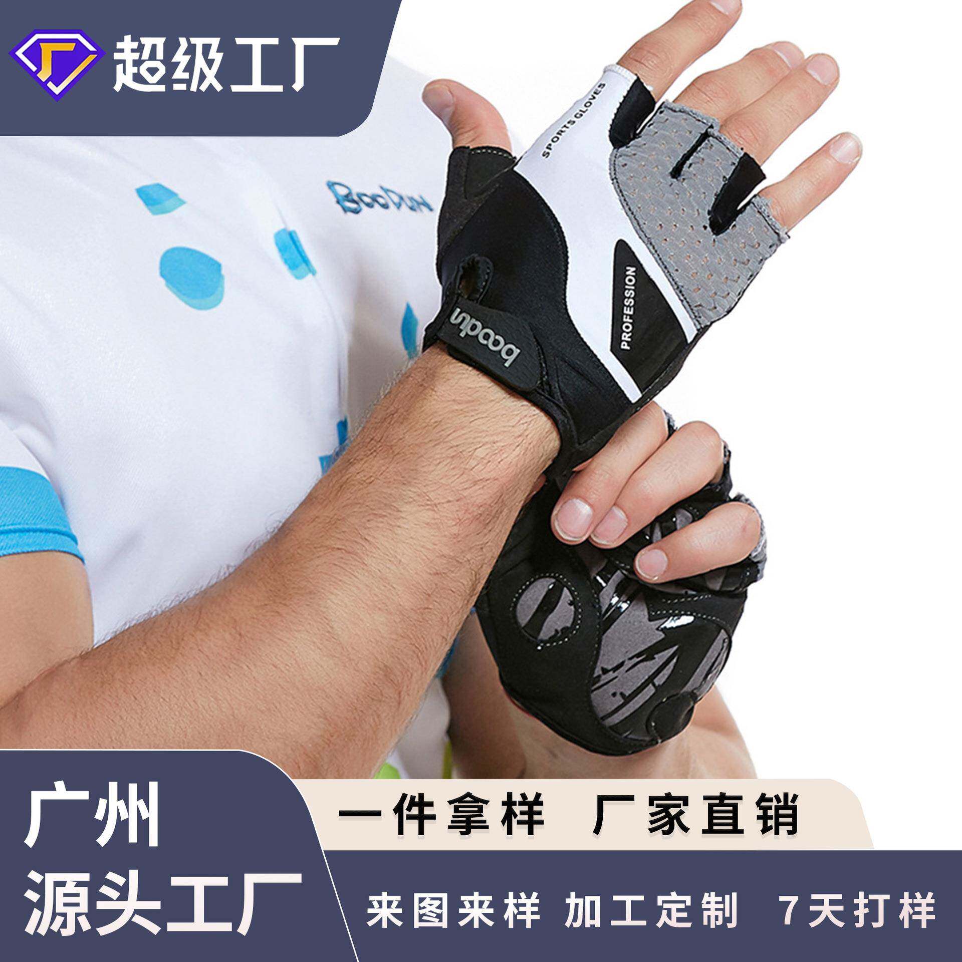 博顿户外骑行手套四季通用防滑骑行装备公路山地赛车手套半指