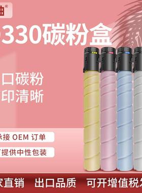 适用新都D330粉盒D331 D332墨盒德凡C226i C256i C266i复印机碳粉