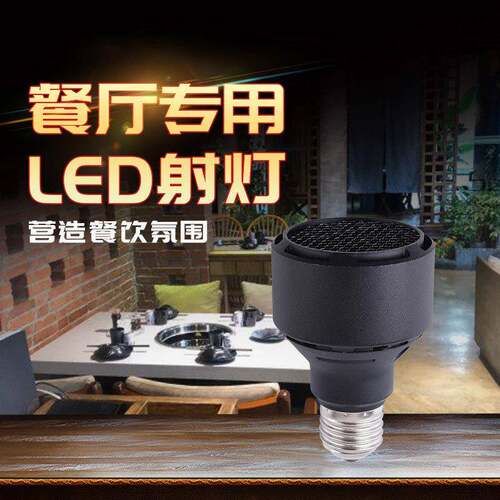 E27头高显指餐厅饭店商用LED暖光射灯 3000k卡桌圆桌餐桌聚光射灯