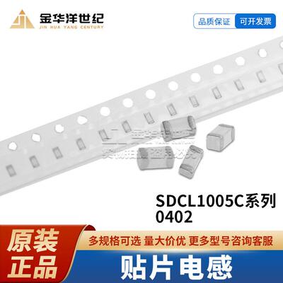 顺络贴片电感SDCL1005CR10JTDF 0402 100nH 150mA ±5% 2.6Ω原装