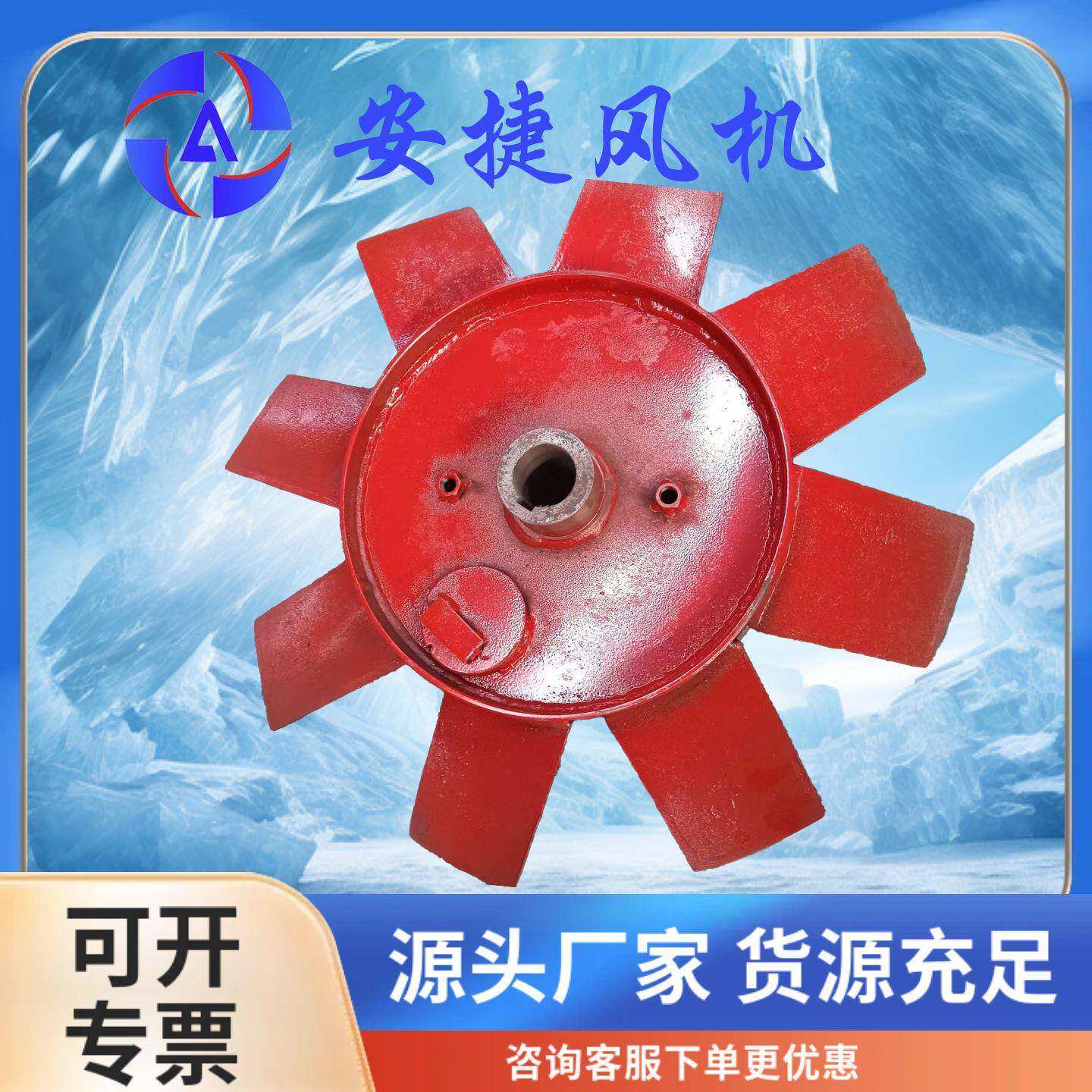 通风机叶轮隧道风机局部矿用厂家轴流风机叶轮