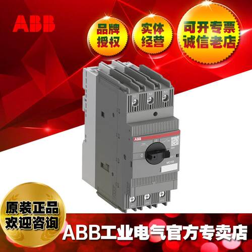 ABB电动机保护用断路器MO165-54/10157490