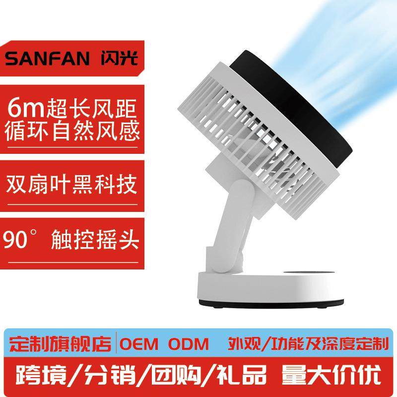 桌面风扇双扇叶循环摇头风扇四档可折叠电风扇办公桌面风扇