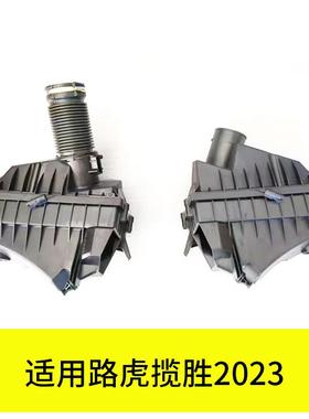 YUBO适用路虎揽胜2023行政空滤壳3.0 LR152093 LR152089