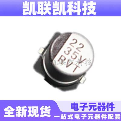 10V220UF 6.3x5.4mm 贴片铝电解电容 直销10V贴片铝电解电容