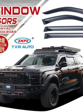 适用哈弗h5遮阳板车窗雨眉改装Haval h5 Window visors电镀晴雨挡