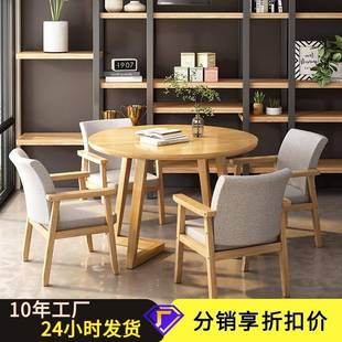 严选实木餐桌洽谈会客接待桌圆桌家用现代简约休闲咖啡店桌椅组合